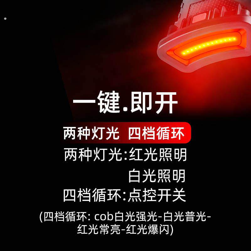 头戴式头灯强光超亮远射白光红光户外露营维修工作灯充电式手电筒