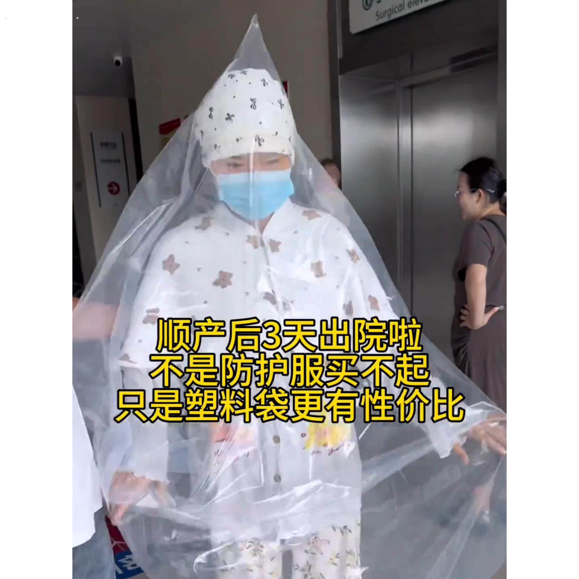 产妇出院防风塑料袋月子神器出月子宝妈套装全身出院服产妇外穿袋