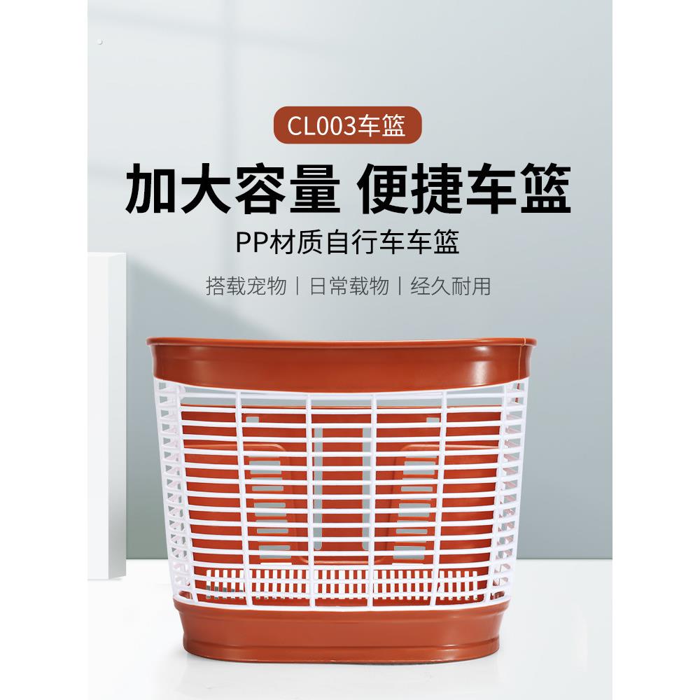 通勤自行车篮子前车筐24/26寸单车通用配件大全挂篮菜篮子大框子