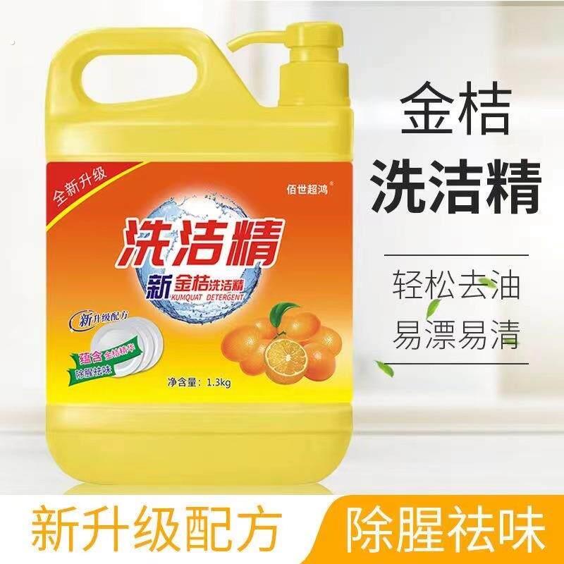 洗洁精大桶10斤装家用洗碗去油渍厨房餐厅酒店商用促销家庭洗果蔬