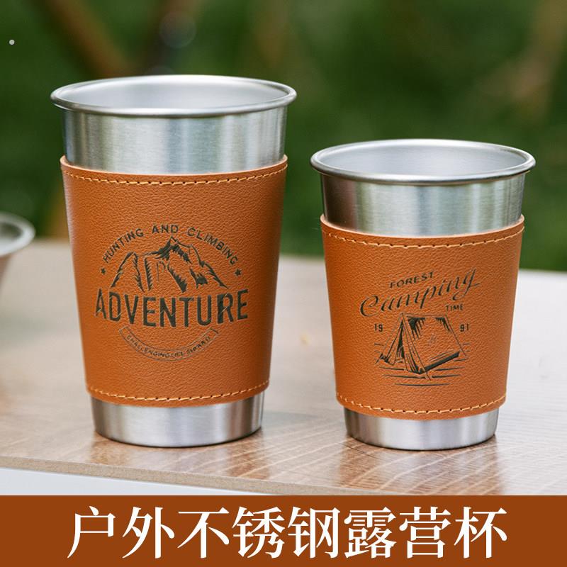 户外不锈钢水杯可携式露营杯子野餐装备烧烤啤酒杯旅行咖啡茶杯套