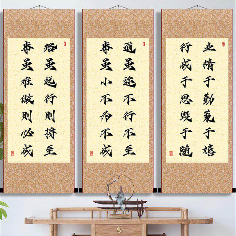 业精于勤荒于嬉路虽远行则将至书法字画办公室根励志语录卷轴挂画