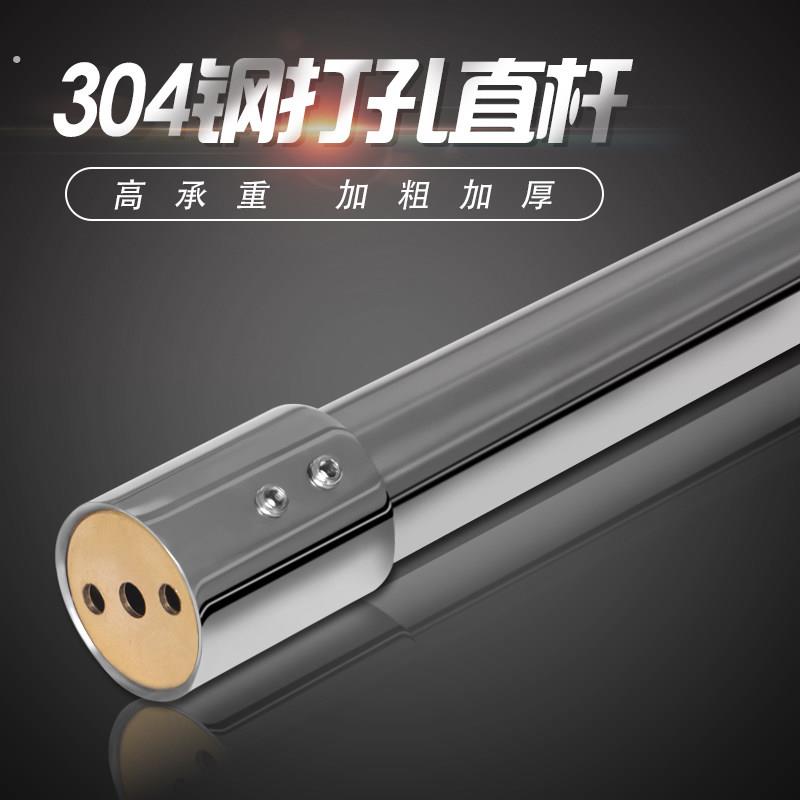 04不锈钢浴帘杆浴帘套装阳台打孔直杆晾衣杆窗帘杆支撑杆衣柜杆