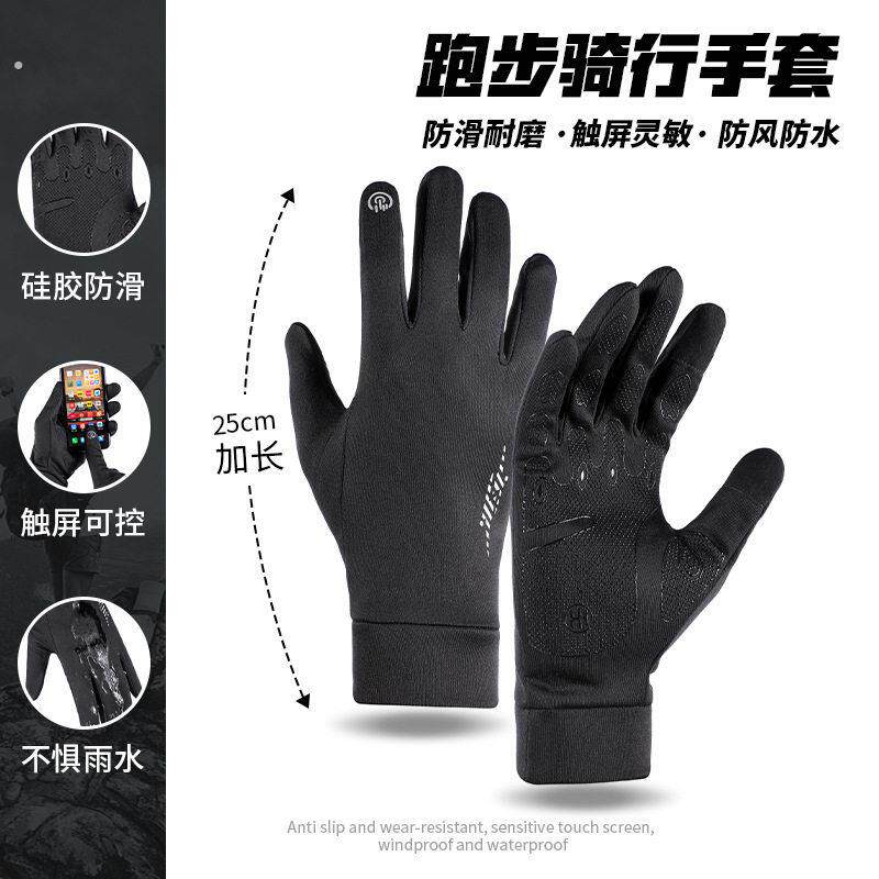 徒步登山手套骑行薄绒防水防滑触屏骑行手套男女情侣高弹力山地车