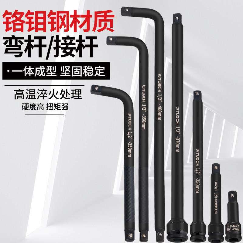 套筒扳手弯杆1/2重型型扳头加力杆加长接杆连接旋具维修工具弯头