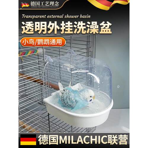 鹦鹉洗澡盆鹦鹉洗澡神器玄凤小太阳专用洗澡盆自动小鸟浴室洗澡器