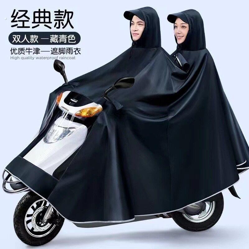 雨衣电动车雨披加大加厚摩托车双人单人男女士骑行防暴雨全身遮脚