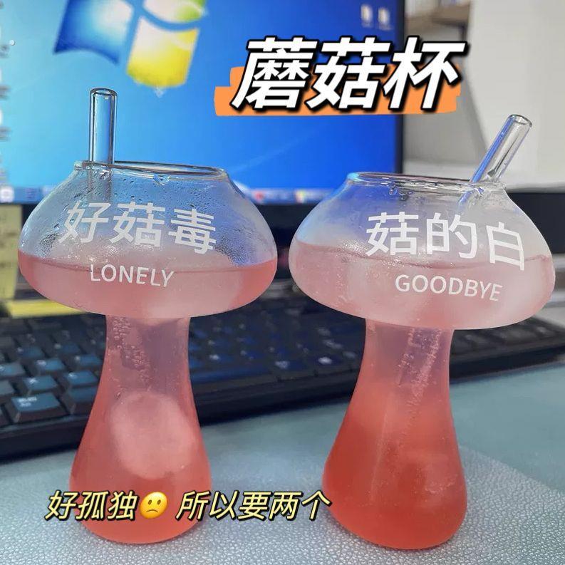 新款可爱蘑菇杯创意个性造型好菇毒玻璃杯搞怪冰美式拿铁咖啡杯果