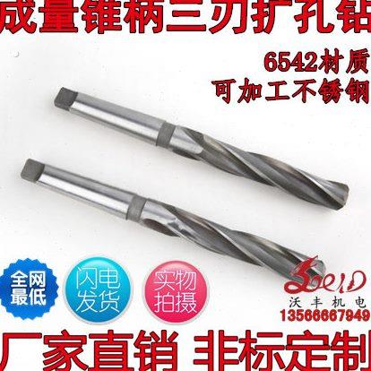 沃丰 6542锥柄扩孔钻/三刃扩孔钻18/19/20/21/23/24/25/26.5/27图片