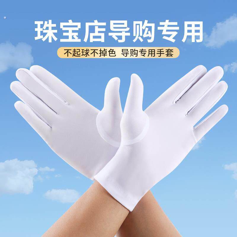 珠宝专用白手套丝绸缎面防晒高档拍照弹力礼物仪首饰黑色礼服店导