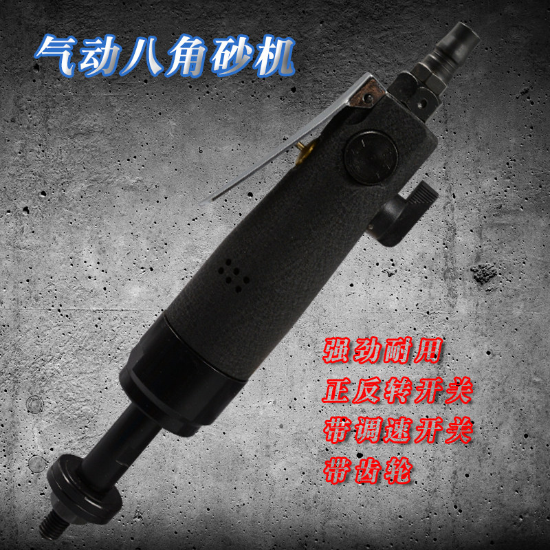 气动磨光机八瓣机气动八角磨砂机 打磨 抛光 雕花磨砂机去毛刺