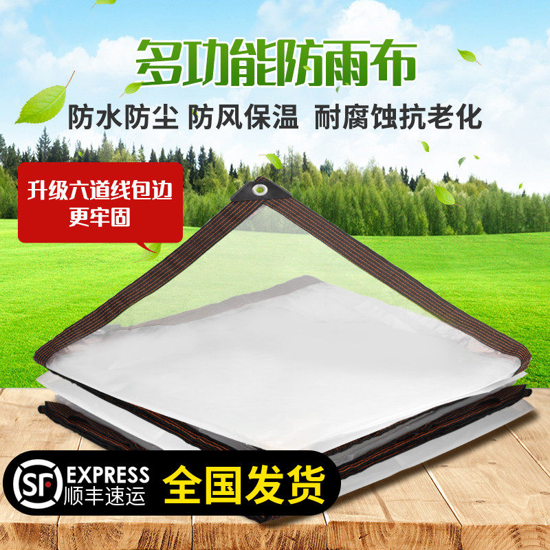 包边打孔大棚膜防雨布防寒 多肉保温膜无滴膜透明塑料薄膜塑料纸