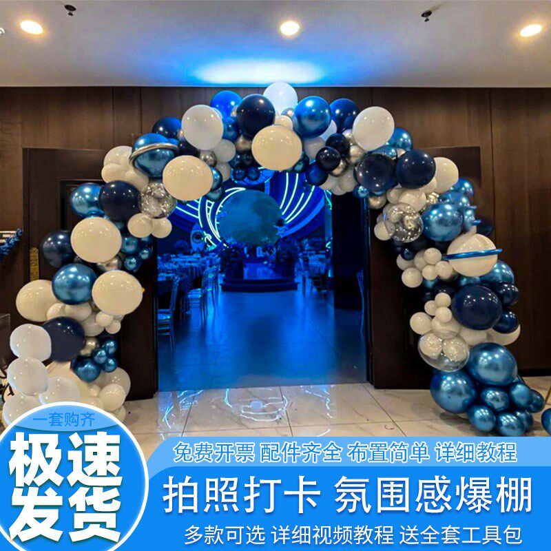 2024新款气球拱门支架紫色开学开业套装结婚婚礼生日布置场景装饰