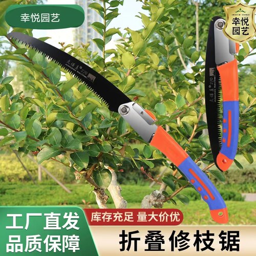幸悦园艺折叠锯 折叠园林锯 手锯折叠弯锯便携式手锯 手工锯