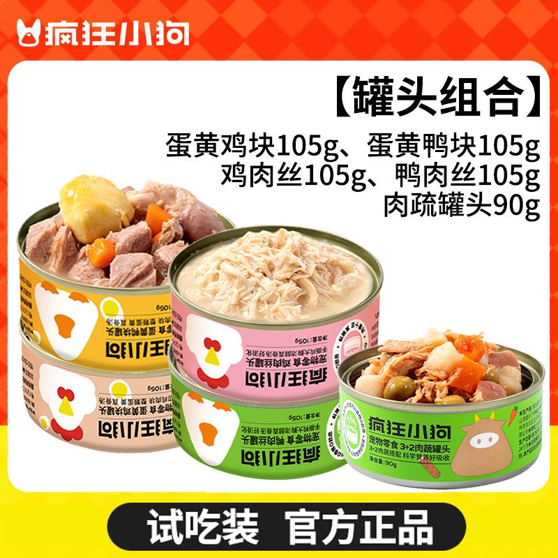 疯狂小狗狗粮试吃装冻干多半包试吃风干牛肉粒试吃泰迪比熊柯基图片
