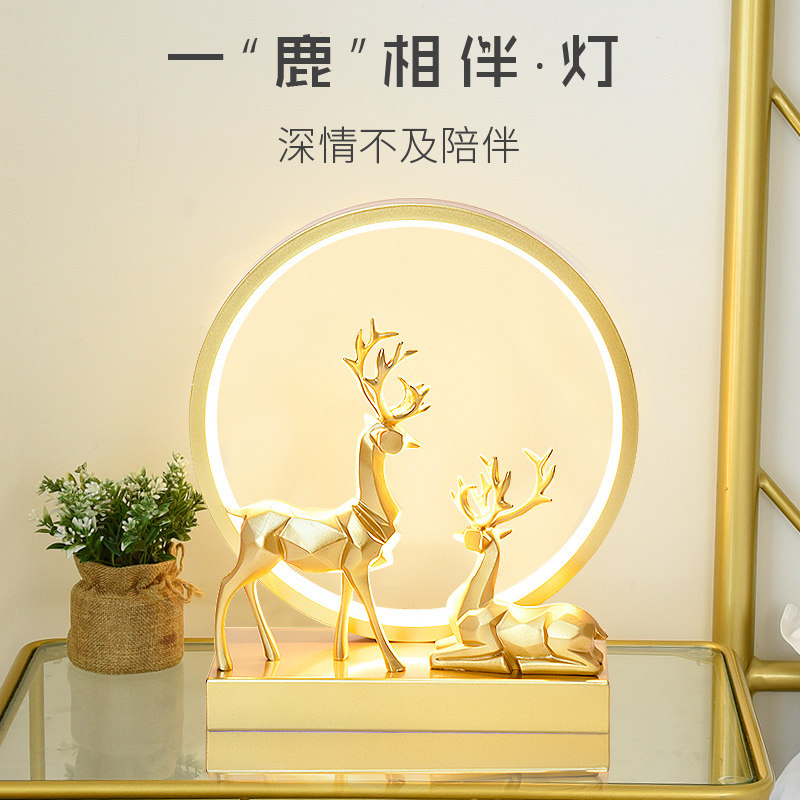 北欧装饰结婚礼物小鹿台灯卧室婚房床头灯陪嫁灯轻奢小夜灯送女生
