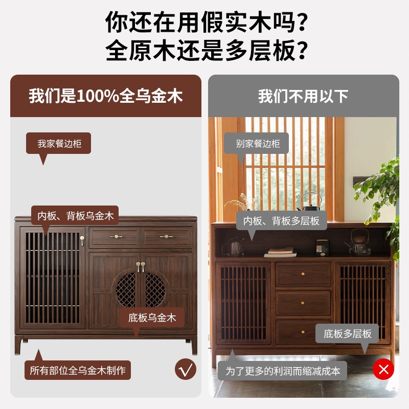 新中式餐边柜乌金木客厅明月柜窄柜靠墙储物禅意实木茶叶柜玄关柜