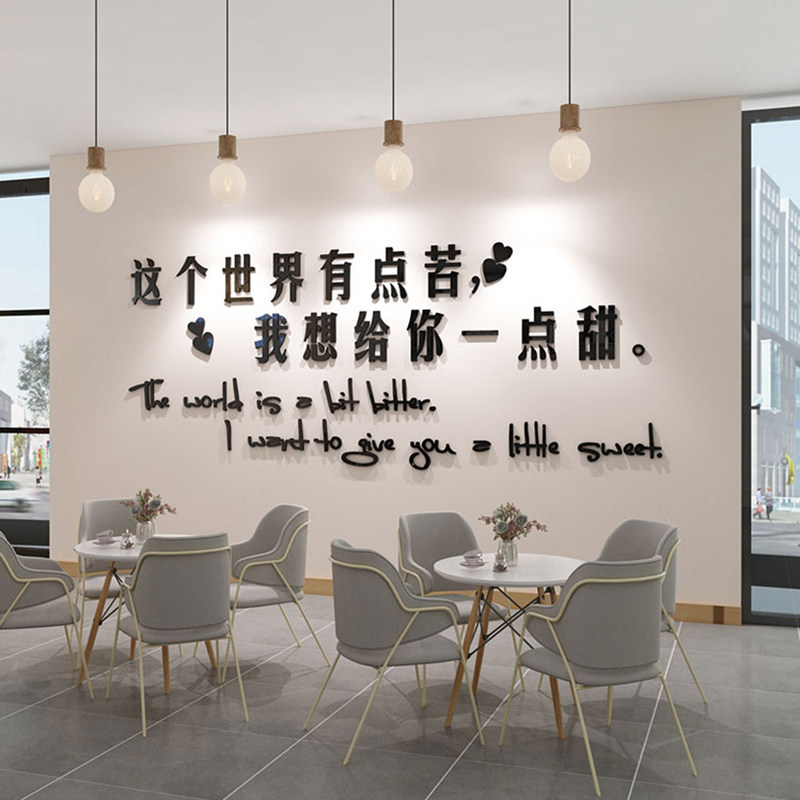 网红奶茶店墙壁装饰贴画纸摆件背景创意吧台面甜品蛋糕咖啡厅布置