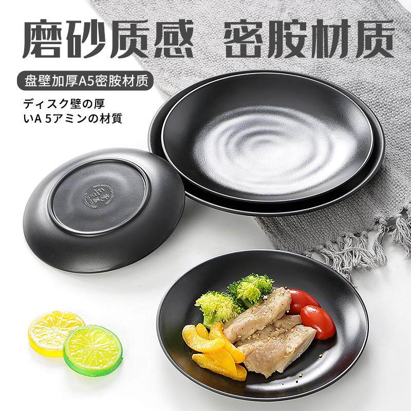 五毫美密胺餐具盘子圆形黑色仿瓷自助餐塑料碟子菜盘烧烤盘商用碟
