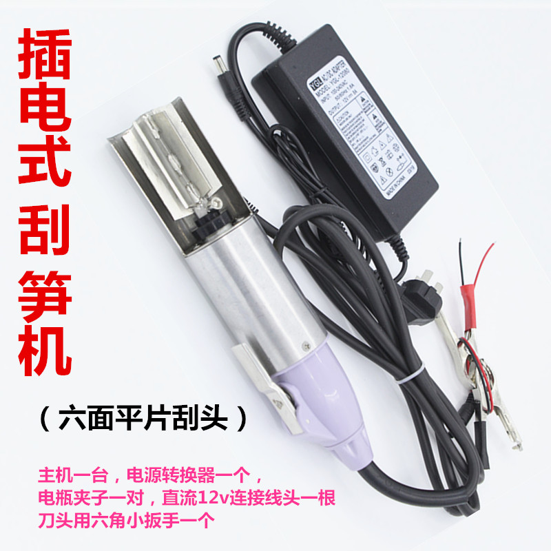 渔公乐电动削笋器刮笋器快速去笋头削笋机刨笋神器手握式刮笋机器