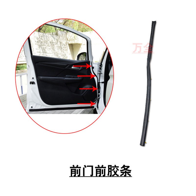 适配14~20款3代飞度GK5前后车门密封隔音胶条门边胶条压条原车款