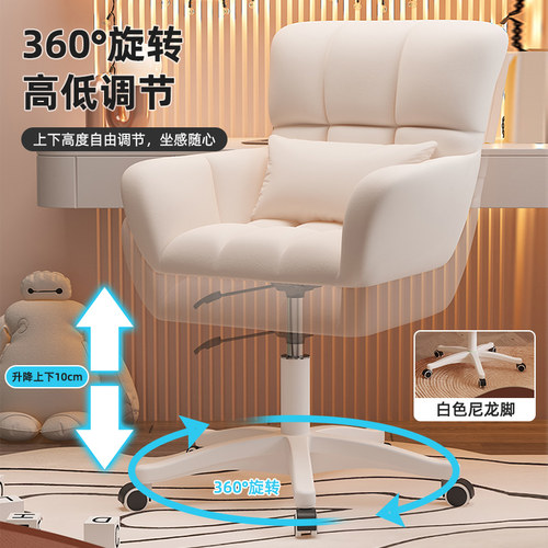 家用电脑椅久坐舒适女生卧室化妆椅宿舍学生书桌椅子靠背升降转椅
