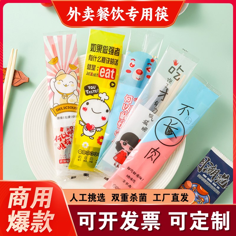 一次性筷子四件套快餐外卖打包餐具勺子套装三件套饭店商用四合一