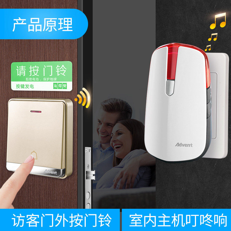 海得曼自发电门铃无线家用一拖二一拖三超远距离智能防水电子遥控
