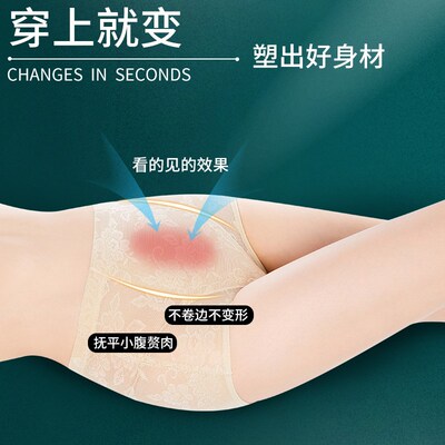 中腰收腹内裤女夏季薄款提臀收小肚子蕾丝透气大码产后修复三角裤