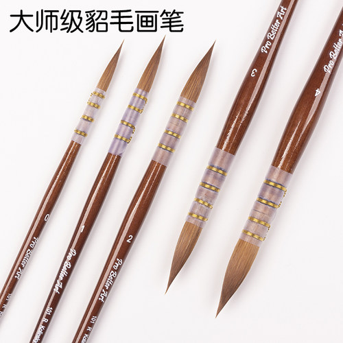 棕胖子水彩笔柯林斯基貂毛混毛长尖圆头绘画上色大师级拖把笔101R