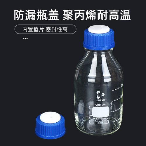 液相流动相瓶盖 GL45螺口试剂瓶四氟盖 液相瓶盖 安捷伦 岛津液相