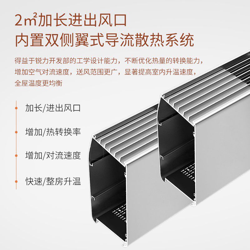 锐力踢脚线取暖器石墨烯电暖器家用变频节能全屋大面积速热电暖气