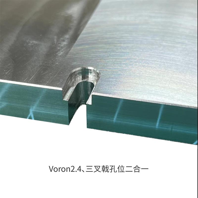 沃龙Voron 2.4三叉戟Trident热床铝板 精铣超平铝构建板 3D打印平