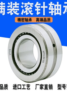 支架满滚针轴承407 -84103 84104 84105 84106 84107 84108 84109