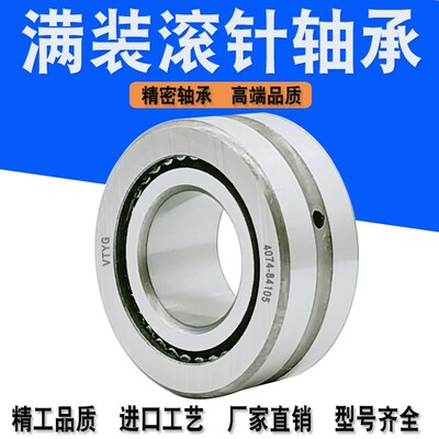 支架满滚针轴承407 -84103 84104 84105 84106 84107 84108 84109