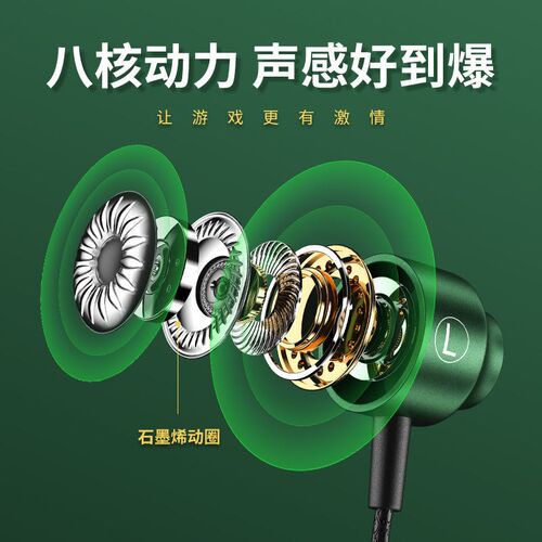电竞游戏耳机线手机电脑通用弯头吃鸡入耳式耳塞带麦K歌高低音质