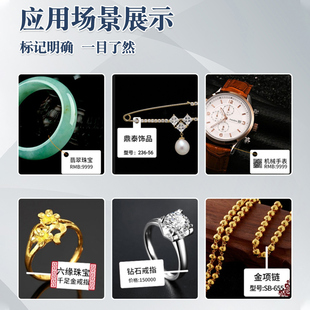 谊和yp10s/yp-1/yp20/yp80标签机打印纸珠宝吊牌标签纸首饰银饰品