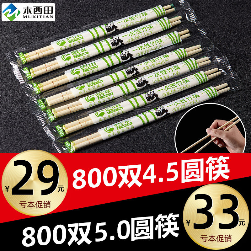 一次性筷子带牙签独立包装方便筷饭店打包圆竹筷包邮餐具筷800双