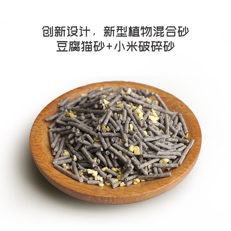 无尘猫砂除臭椰壳活性炭柠檬香型碎米混合豆腐砂吸水易结团不粘底