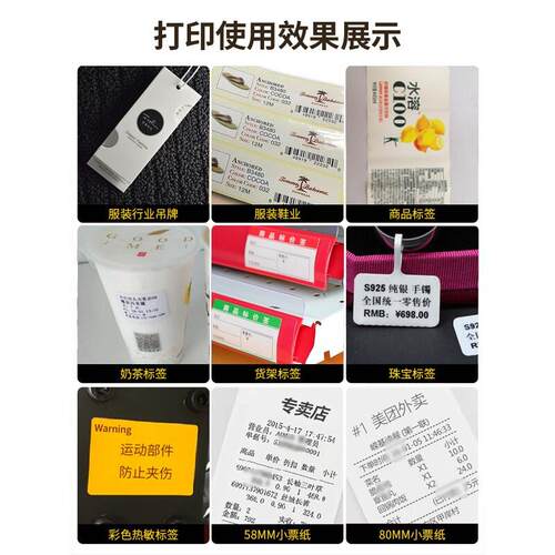 佳博GP-9035T热敏不干胶条码打印机 服装吊牌水洗唛线缆珠宝铜版
