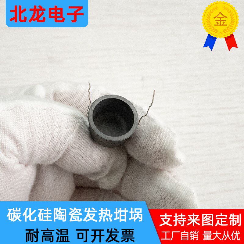 无压碳化硅陶瓷加热坩埚 内径14*外径16*高13.4mm科研实验用 定制