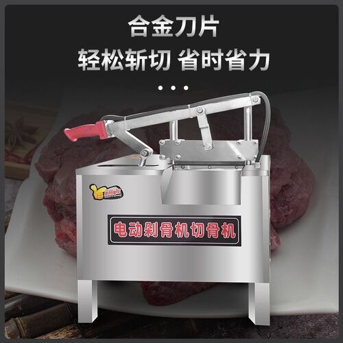 商用电动液压全自动切骨机剁骨机猪骨牛羊斩骨头冻肉不锈钢