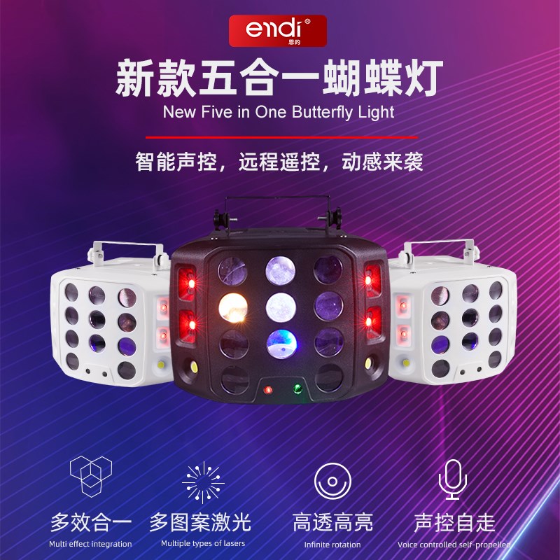 恩的家庭ktv氛围灯蝴蝶灯旋转灯爆闪蹦迪声控彩灯激光灯舞台灯光