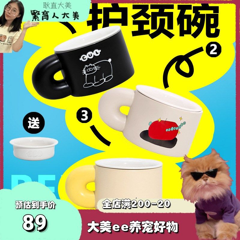 大美 CUL猫碗陶瓷猫食盆猫咪可爱碗宠物碗保护颈椎防打翻双碗喝水