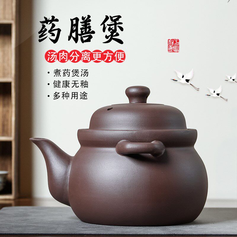 宜兴紫砂煎药壶药煲专门熬中药的罐子耐高温明火家用药膳养生砂锅