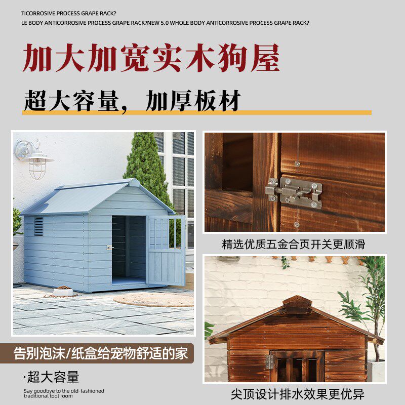 网红宠物大狗笼子室外户外防腐木狗窝实木大型犬狗屋防水四季通用