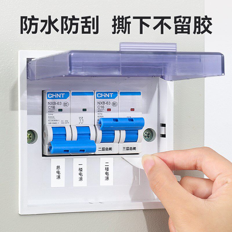 精臣B1电工标签机空气开关标识贴标示贴线缆电表箱空开等总开关电