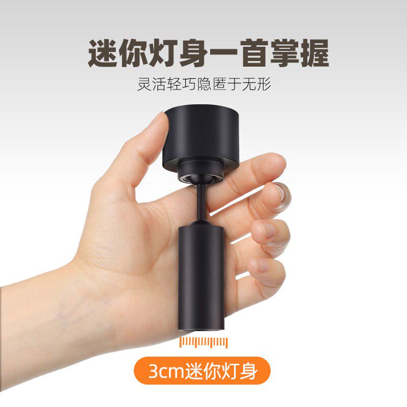 明装聚光射灯可调角度玄关小光束3度8度客厅餐桌氛围3W防眩天花灯