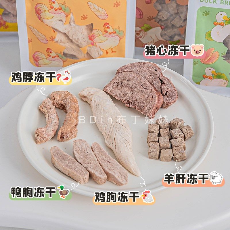布丁妹妹 生生不息冻干狗狗零食鸡脖羊肝宠物磨牙鸡胸肉鸭肉干图片