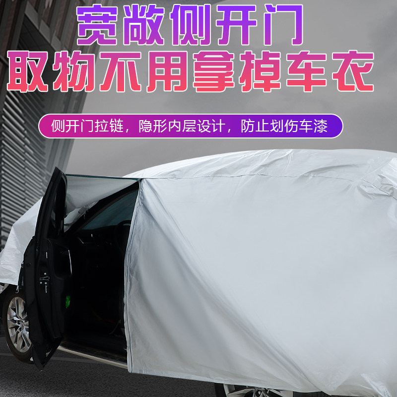 奇瑞eQ纯电动小型专用加厚汽车衣车罩防晒防雨篷盖布隔热遮阳外套